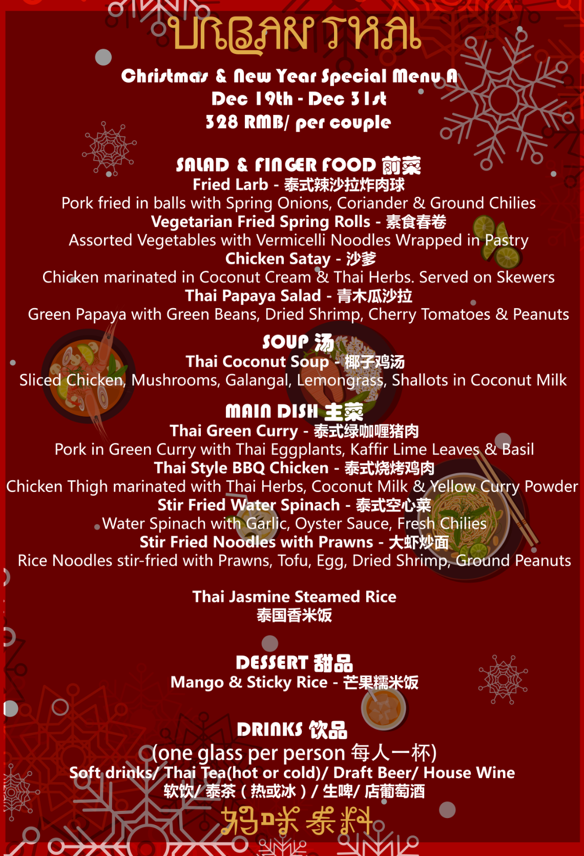 christmas-week-special-menu-dec-19th-dec-31st-urban-thai